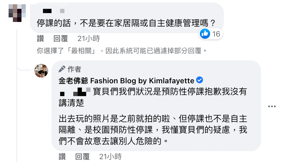 金老佛爺澄清是舊照。 圖：翻攝自金老佛爺FB