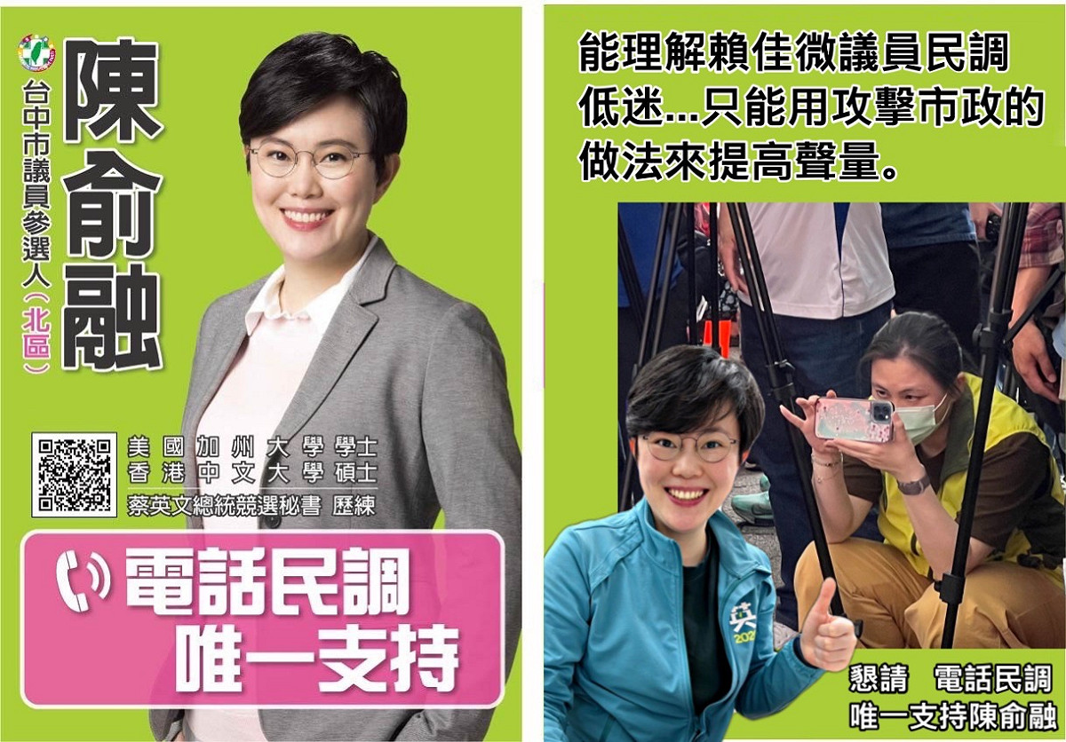 陳俞融向媒體提供假文宣，澄清不是出自她團隊。 陳俞融/提供