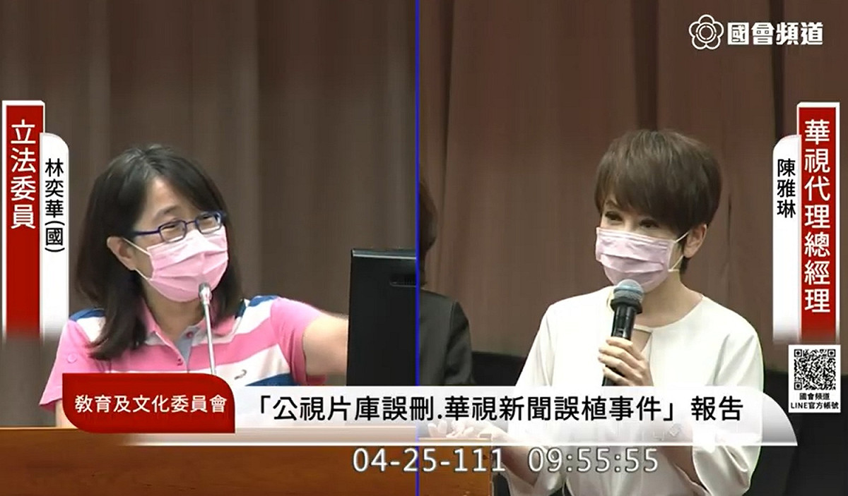 國民黨立委林奕華質詢華視代總經理陳雅琳（現已辭職）。 圖：擷取自國會頻道