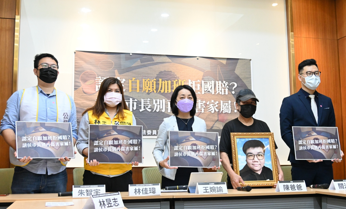 王婉諭今天召開「認定『自願加班』拒國賠？請侯市長別再傷害家屬！」記者會。 圖:王婉諭辦公室提供
