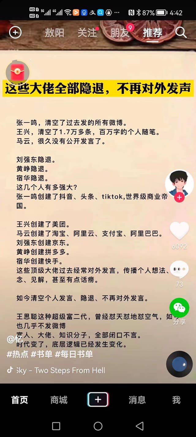 微博哏圖：這些大佬全部隱退，不再對外發聲。 圖：擷取自網路