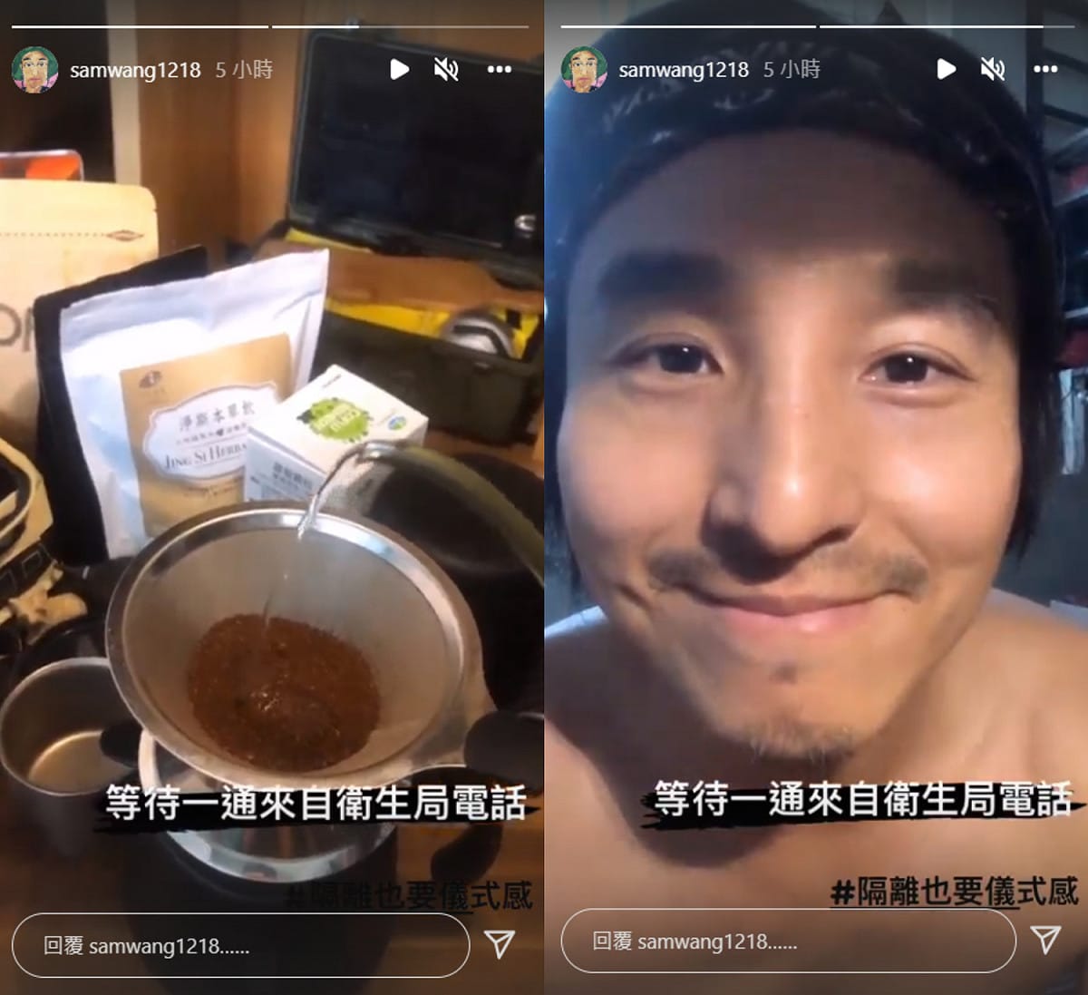 王少偉在家隔離相當愜意。 圖：翻攝自IG/samwang1218