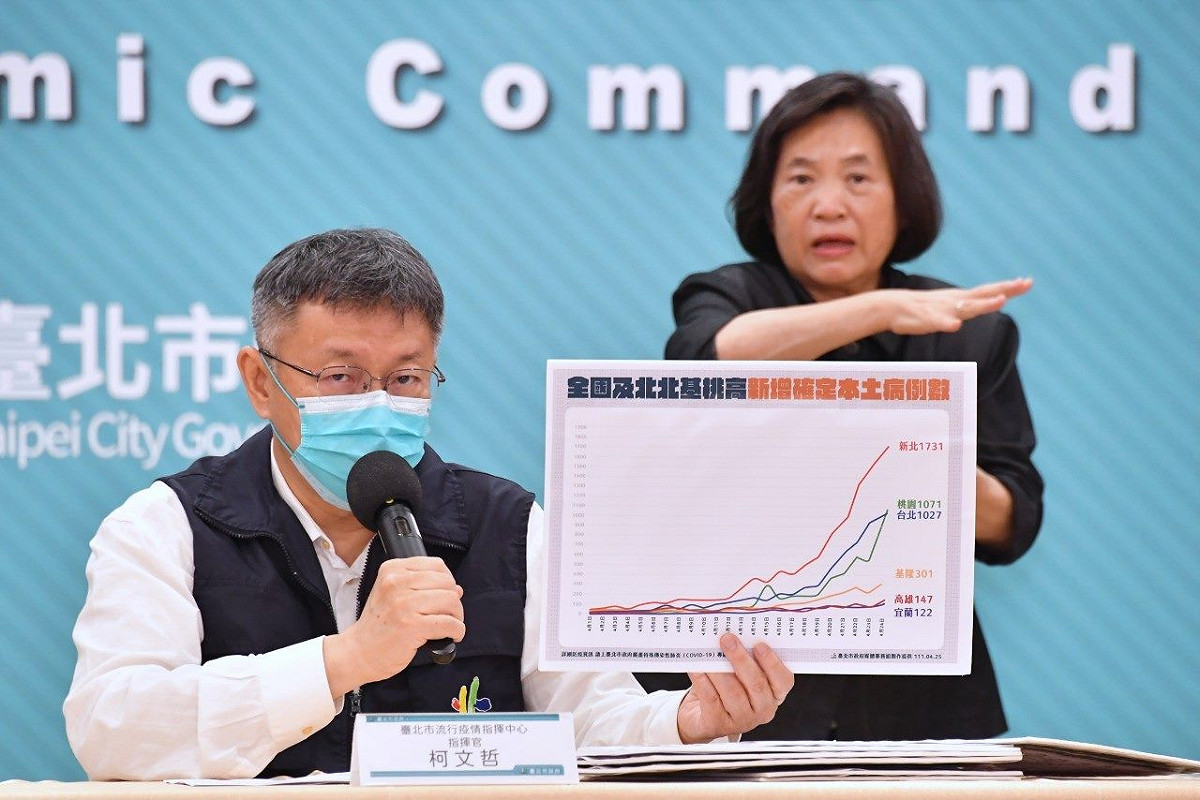 柯文哲下午召開防疫記者會。 圖：台北市政府提供