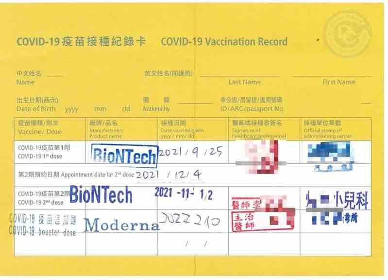 28 歲鄭男透過蝦皮平台，以1張500元的價格販售「已蓋滿3劑疫苗接種紀錄，且姓名、身分證皆空白」的小黃卡。 圖：新北市刑大提供
