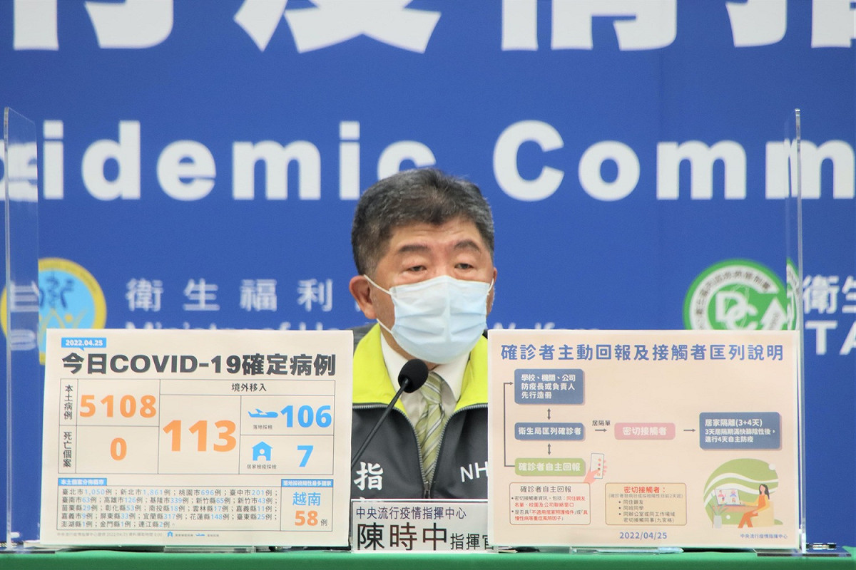 指揮官陳時中在今(25)日更新確診個案自主回報疫調系統。 圖：中央流行疫情指揮中心／提供