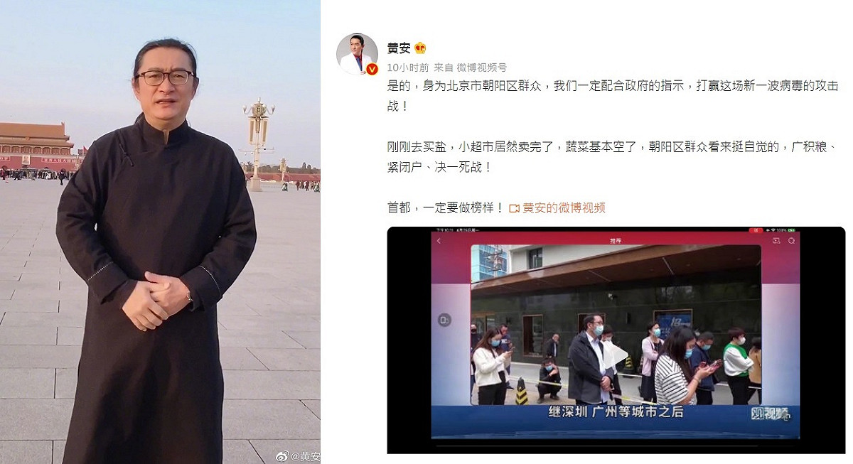 舔共藝人黃安居住在中國北京疫情升溫區域，他25日在微博自爆沒買到鹽，「小超市居然賣完了，蔬菜基本空了」。 圖：翻攝自黃安微博/新頭殼合成