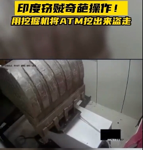 印度馬哈拉斯特拉邦桑格利地區 23 日發生一起竊賊用挖掘機盜走整台ATM 提款機的事件。 圖 : 翻攝自監視器畫面
