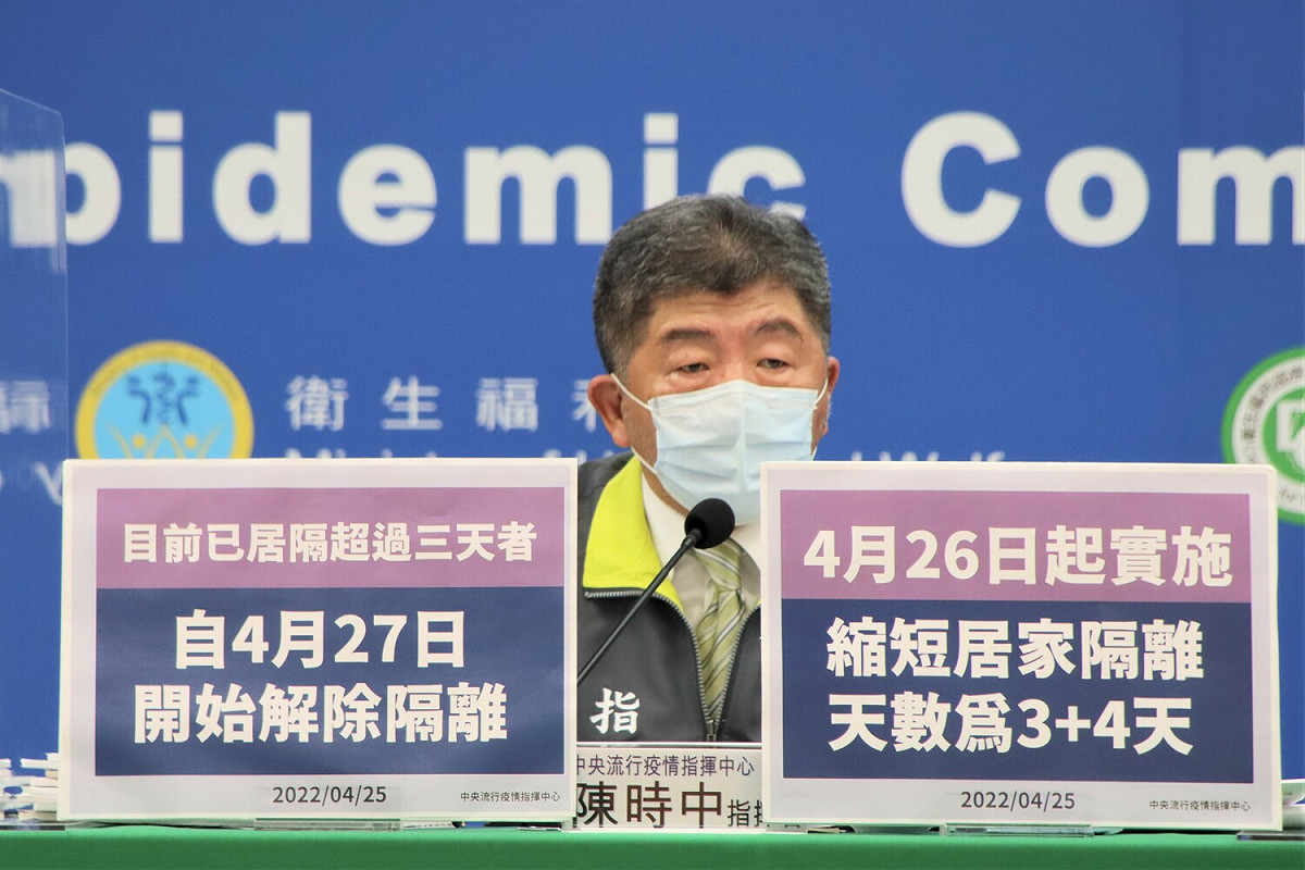 指揮中心昨公布居家隔離改為「3＋4」（3天隔離＋4天自主防疫）。 圖：中央流行疫情指揮中心/提供