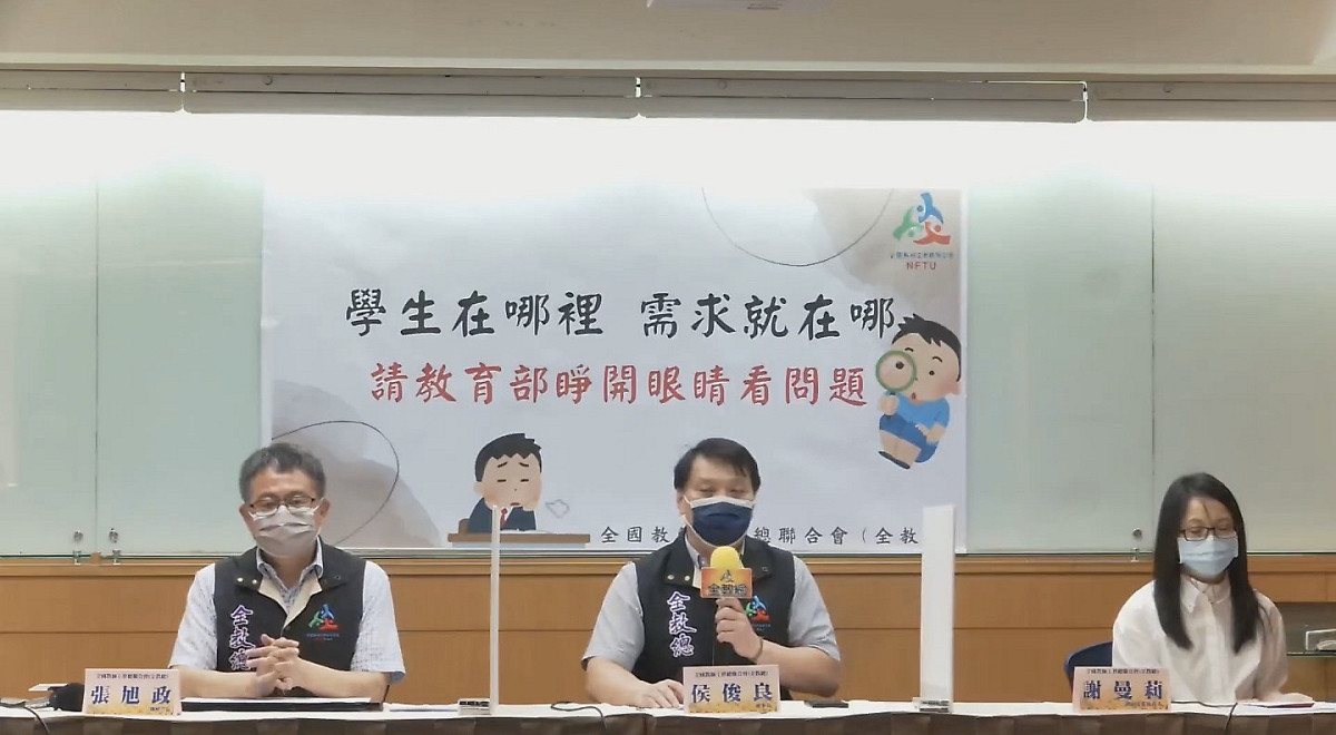 全教總召開記者會，指出教育部特教法修法未重視普教老師需求。 圖：擷取自全教總臉書影片