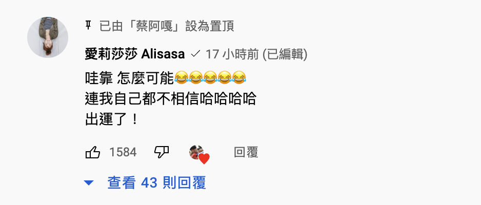 票選結果由「愛莉莎莎」奪冠，釣出本人直呼「怎麼可能」。 圖：翻攝自蔡阿嘎YT(@蔡阿嘎)
