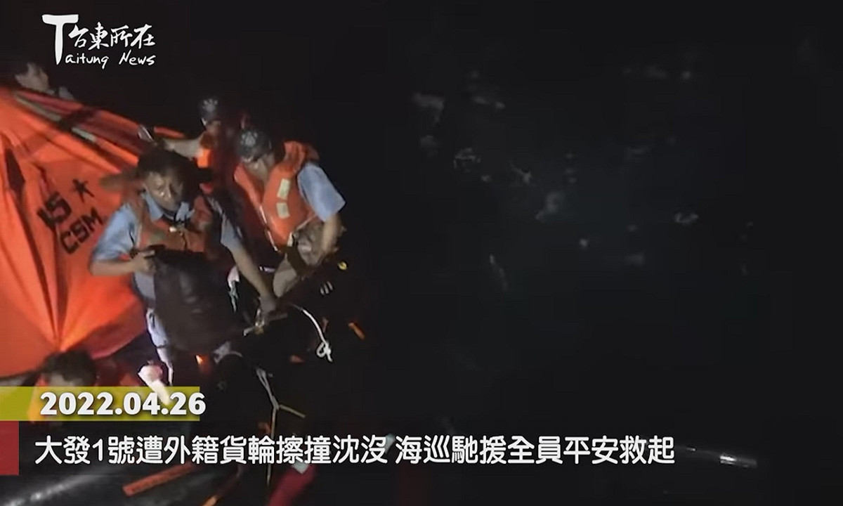 海巡署艦隊分署第十五海巡隊PP-3595艇26日凌晨救援遭賴比瑞亞籍7萬噸級貨輪「LIA」擦撞沉沒「大發1號」雜貨船9名船員。 圖：翻攝利貞傳播．台東所在臉書