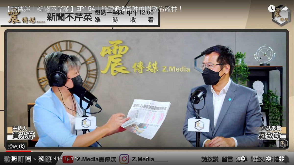 主持人黃光芹與民進黨立委羅致政。 圖：翻拍自《新聞不芹菜》節目
