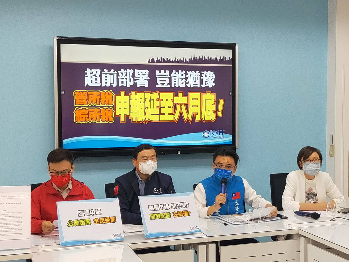 國民黨團呼籲，營利事業所得稅、個人綜合所得稅申報期限延至6月底。 圖：國民黨團提供
