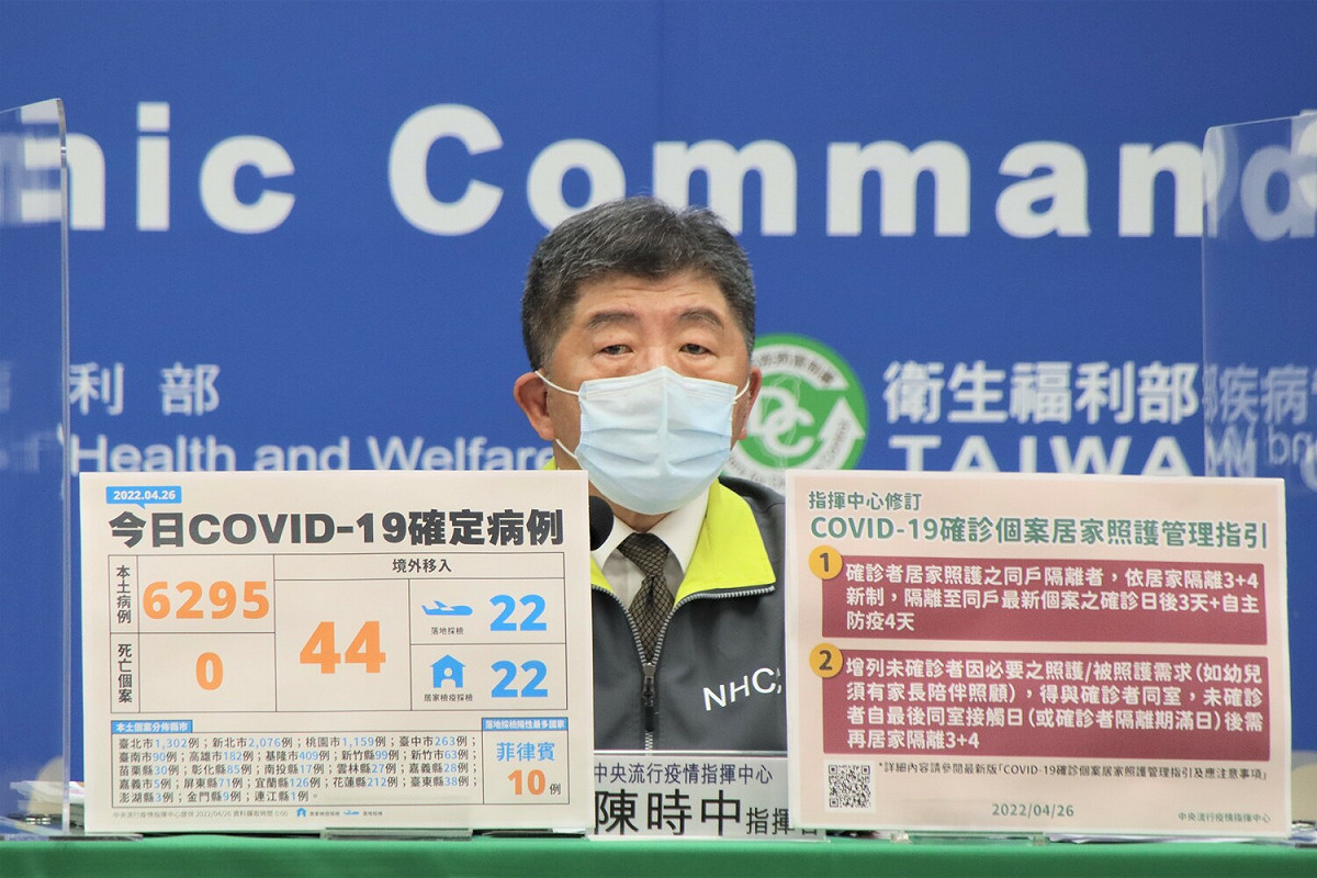 中央流行疫情指揮中心 指揮官陳時中 圖：中央流行疫情指揮中心/提供