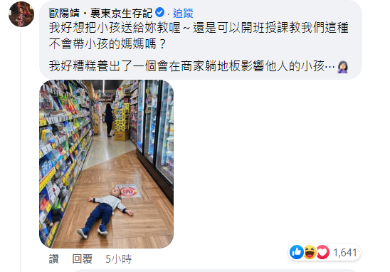 歐陽靖到蔡沐妍貼文下留言。 圖：翻攝自蔡沐妍臉書