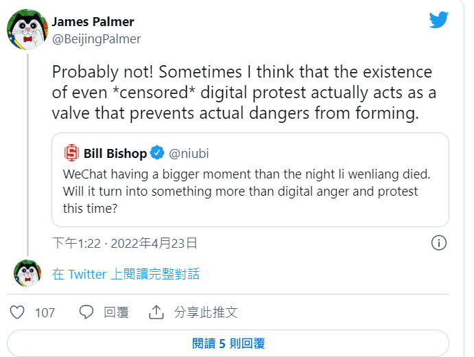 《外交政策》副編輯詹姆斯·帕爾默認為網路抗議僅僅是作為防止危險的閥門。 圖：翻攝自詹姆斯·帕爾默推特