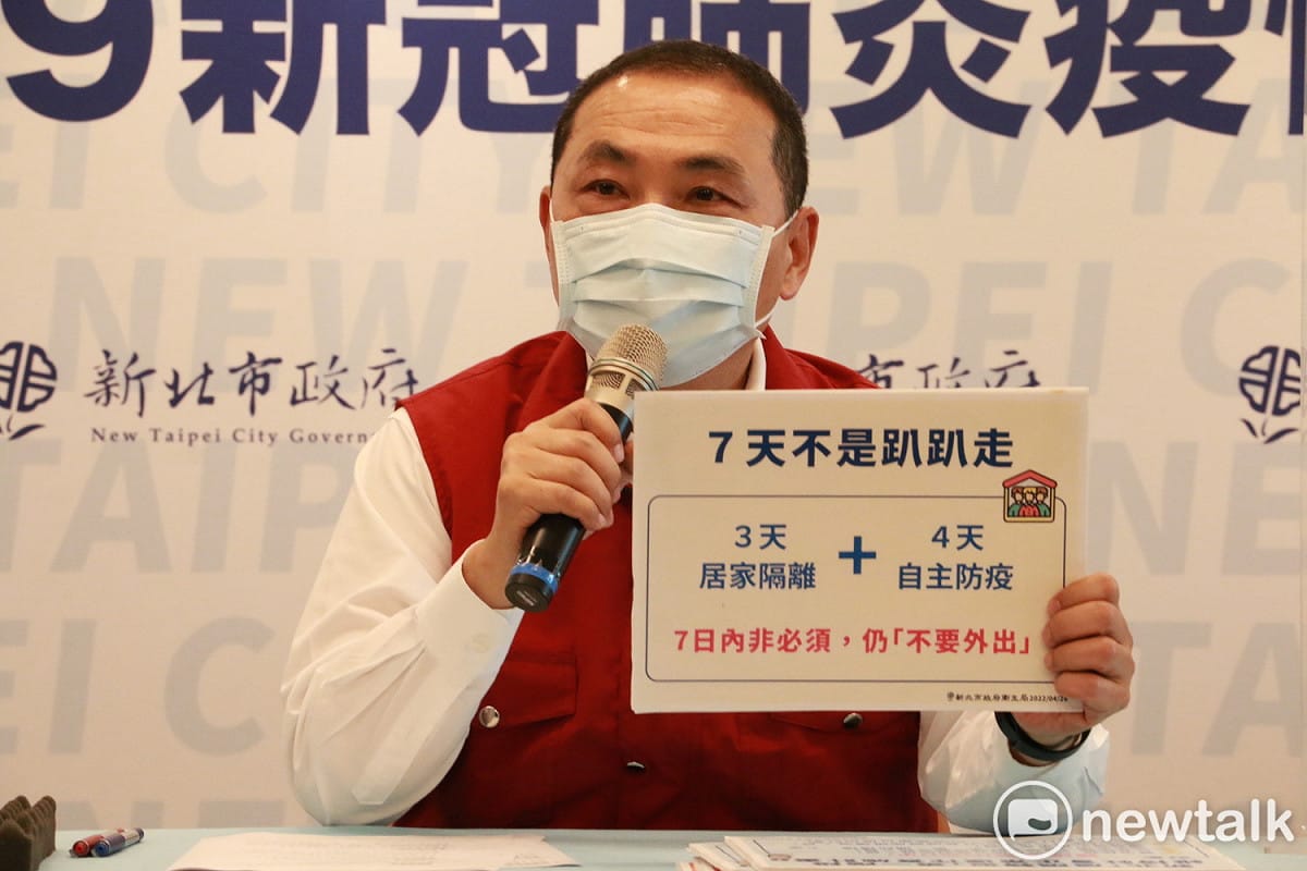 侯友宜強調，新北居隔轉型計劃除了居家快篩，更重要的是民眾需自主健康管理。 圖：林昀真/攝