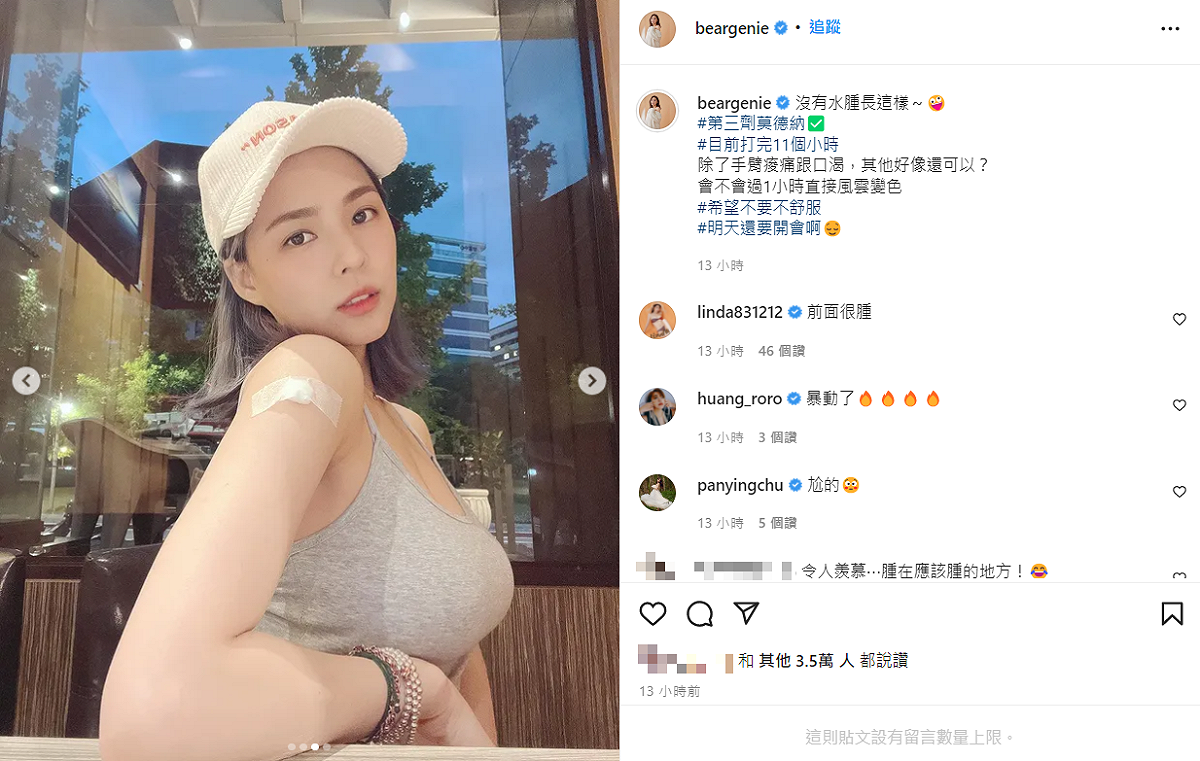 熊熊穿性感小背心打莫徳納。 圖：翻攝自IG/beargenie