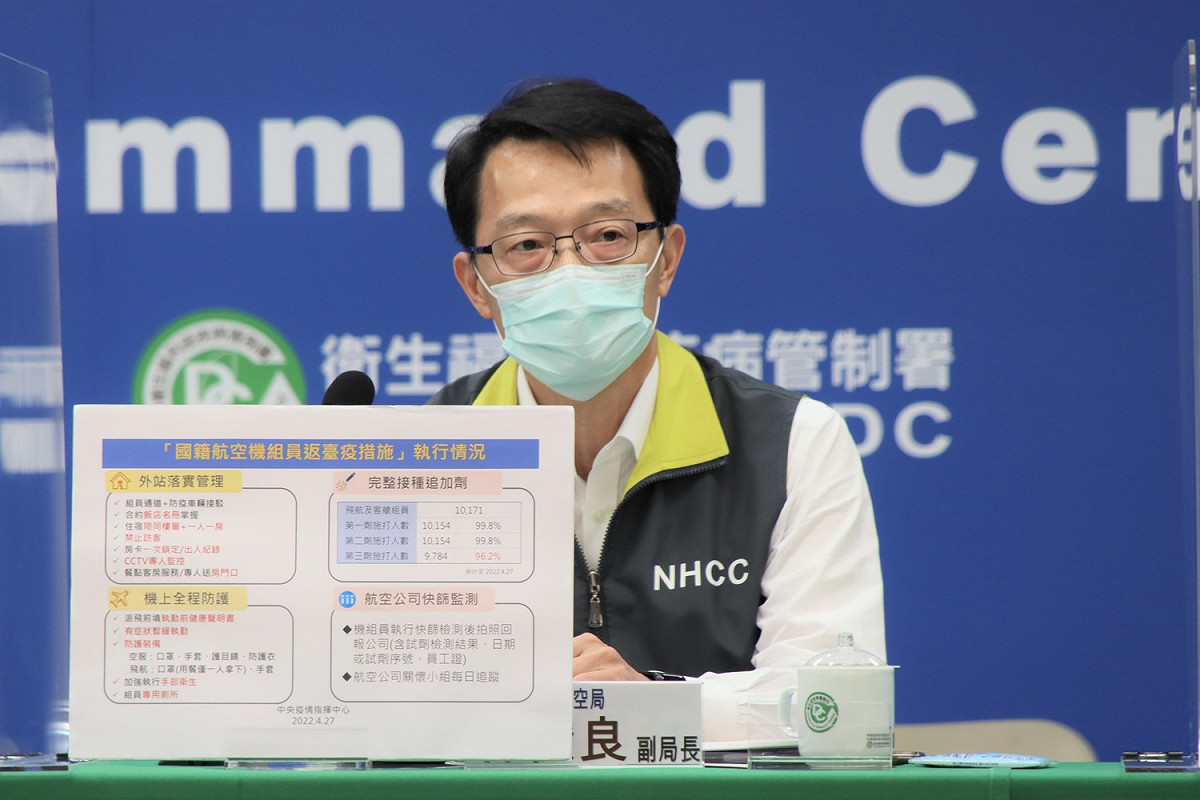 交通部民用航空局副局長林俊良。 圖：中央流行疫情指揮中心／提供