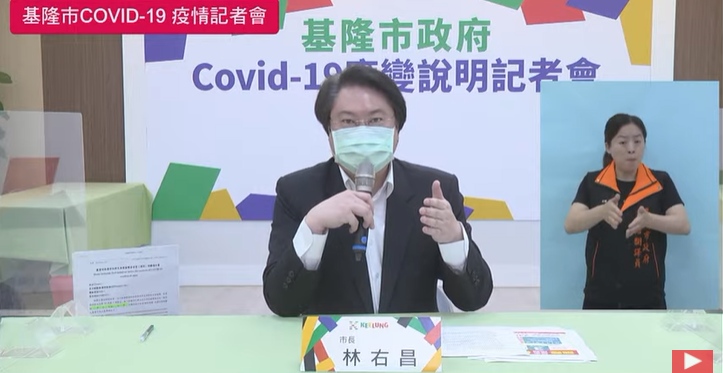 基隆市長林右昌今（27）日表示，未來不是走向封城，而是全民防疫。 圖：截自林右昌臉書直播