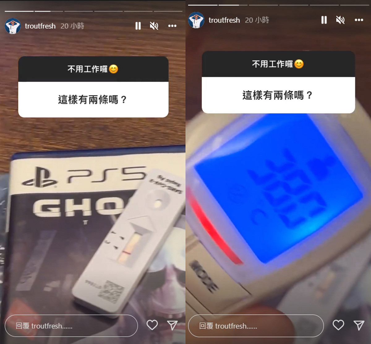 呂士軒高燒不退，而快篩第二條線非常不明顯。 圖：翻攝自IG/troutfresh
