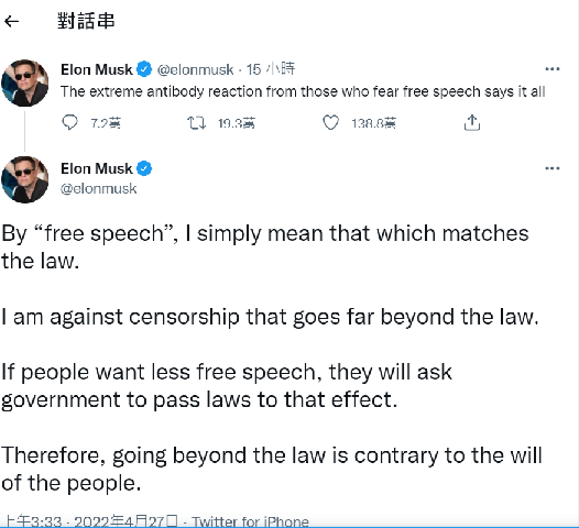 馬斯克（Elon Musk）推特貼文。 圖：翻攝自推特