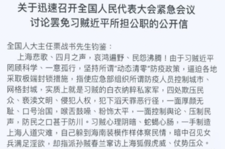 近期中國網上流傳一封公開信，要求中國人大委員長栗戰書罷免習近平。李沐陽推測該信真實目的是要換一個中共黨魁，是出於保中共體制、保共產黨為目的。 圖：截自微博