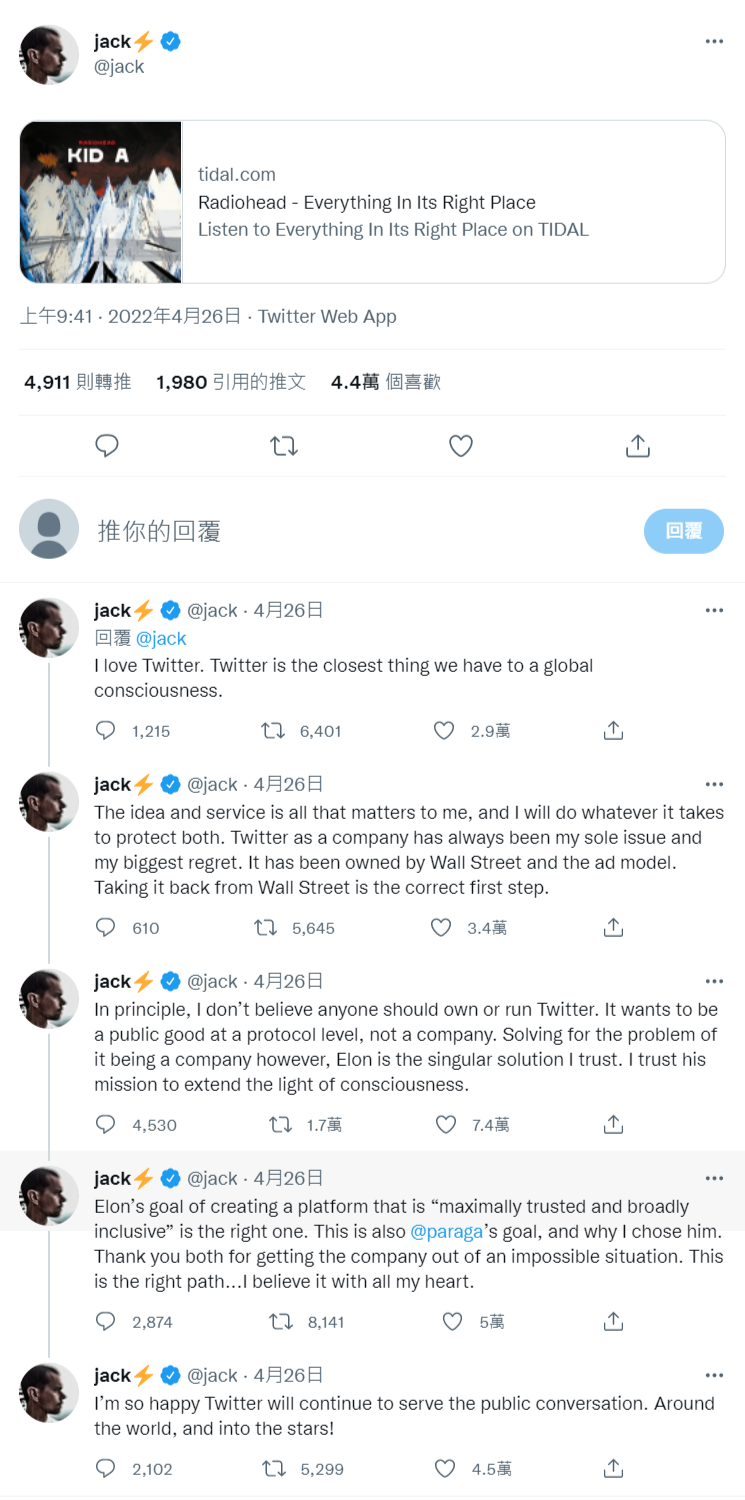 傑克·多西認為推特一直以來受到華爾街和廣告模式所掌控，因此馬斯克把推特從華爾街手中將其奪回，是正確的第一步。 圖：翻攝自Jack Dorsey Twitter