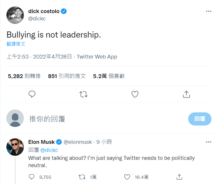 前首席執行長Dick Costolo在另一條推文指出，馬斯克的霸凌並不是領導，馬斯克則回應說，他只是說推特必須在政治上保持公正。 圖：翻攝自Dick Costolo Twitter