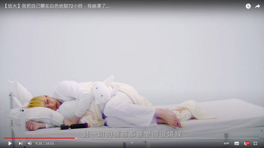 放火挑戰關在全白房間內72小時。 圖：翻攝自放火頻道