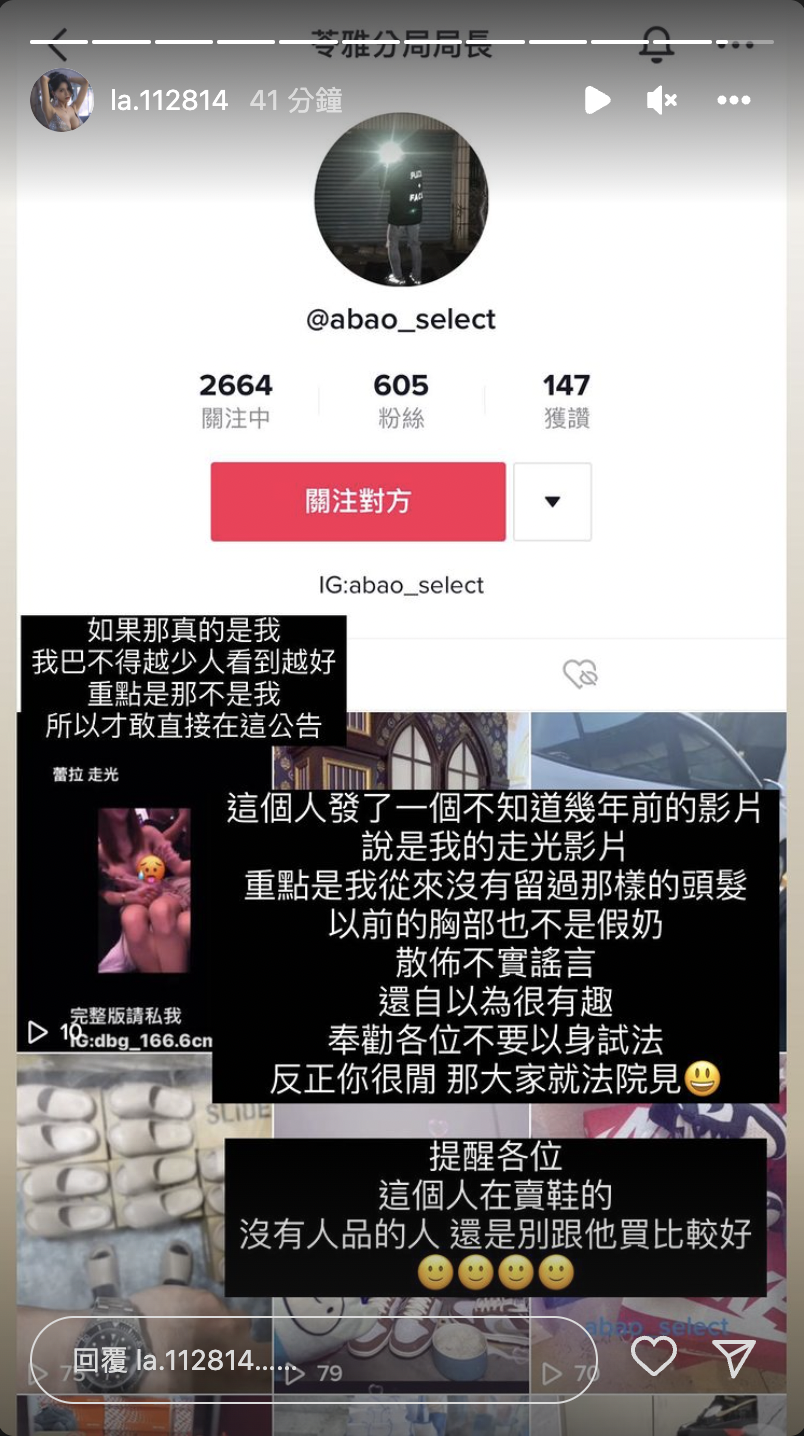 蕾菈怒罵對方「造謠」。 圖：翻攝自蕾菈IG(@la.112814)