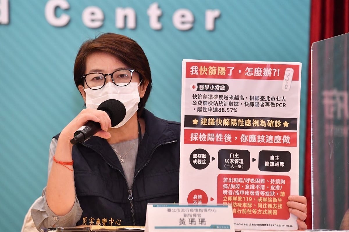 台北市副市長黃珊珊昨（11）日透露快篩陽性，並於今（12）日證實已收到醫院PCR陽性的結果通知，將靜待7天解隔。 圖：台北市政府 /提供（資料照片）