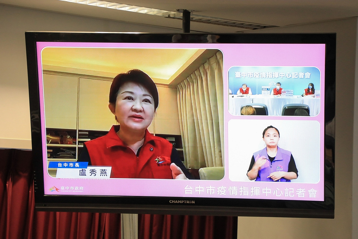 台中市長盧秀燕4/26接見訪客時，接觸陽性確診者，自主快篩陰性，仍進行「3＋4」居家隔離，在家視訊主持防疫記者會。 圖：台中市政府提供