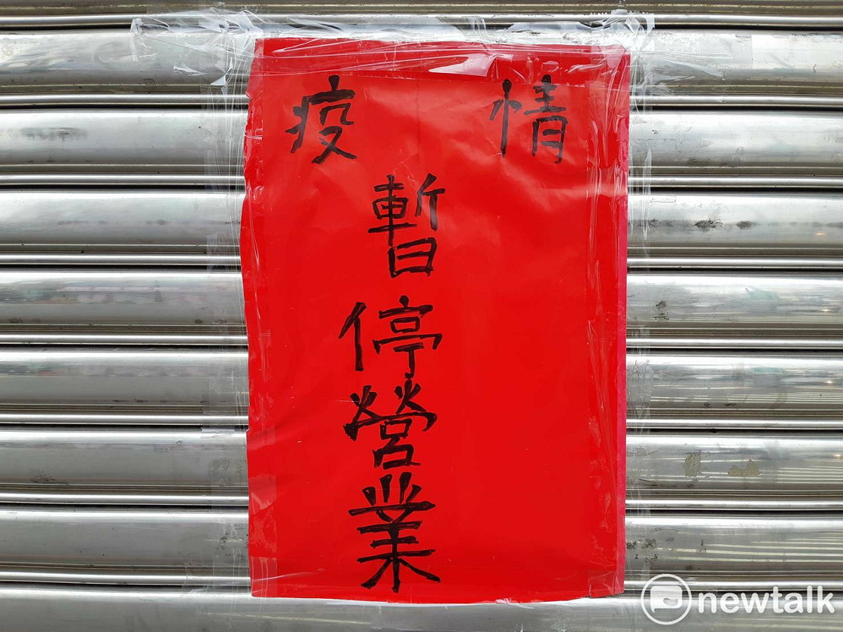 疫情升溫，嘉義市部份商家自主停業。 圖：蔡坤龍/攝