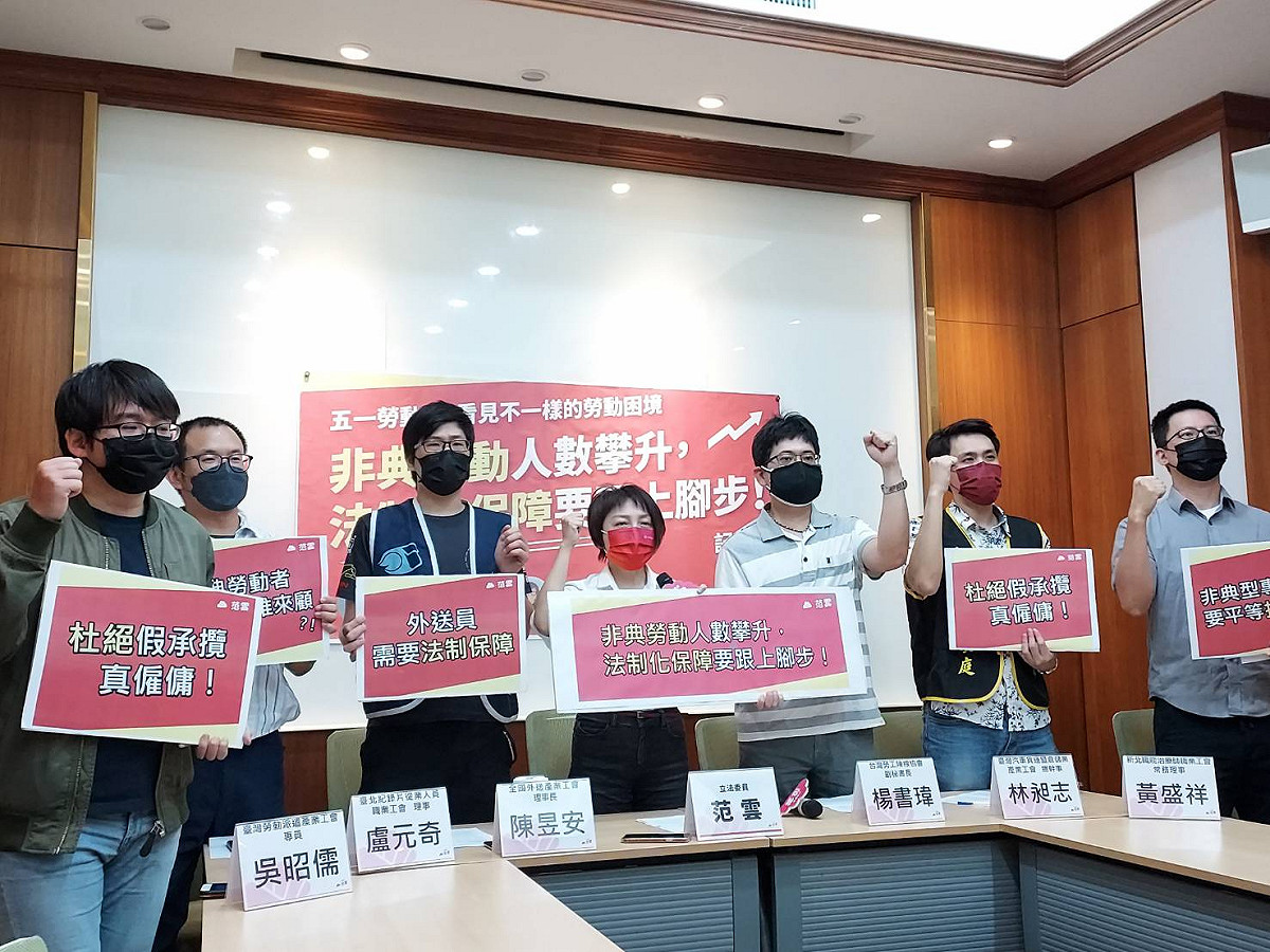 范雲今天召開「五一勞動節，非典勞動人數攀升，法制化保障要跟上腳步！」記者會。 圖:陳佩君/攝