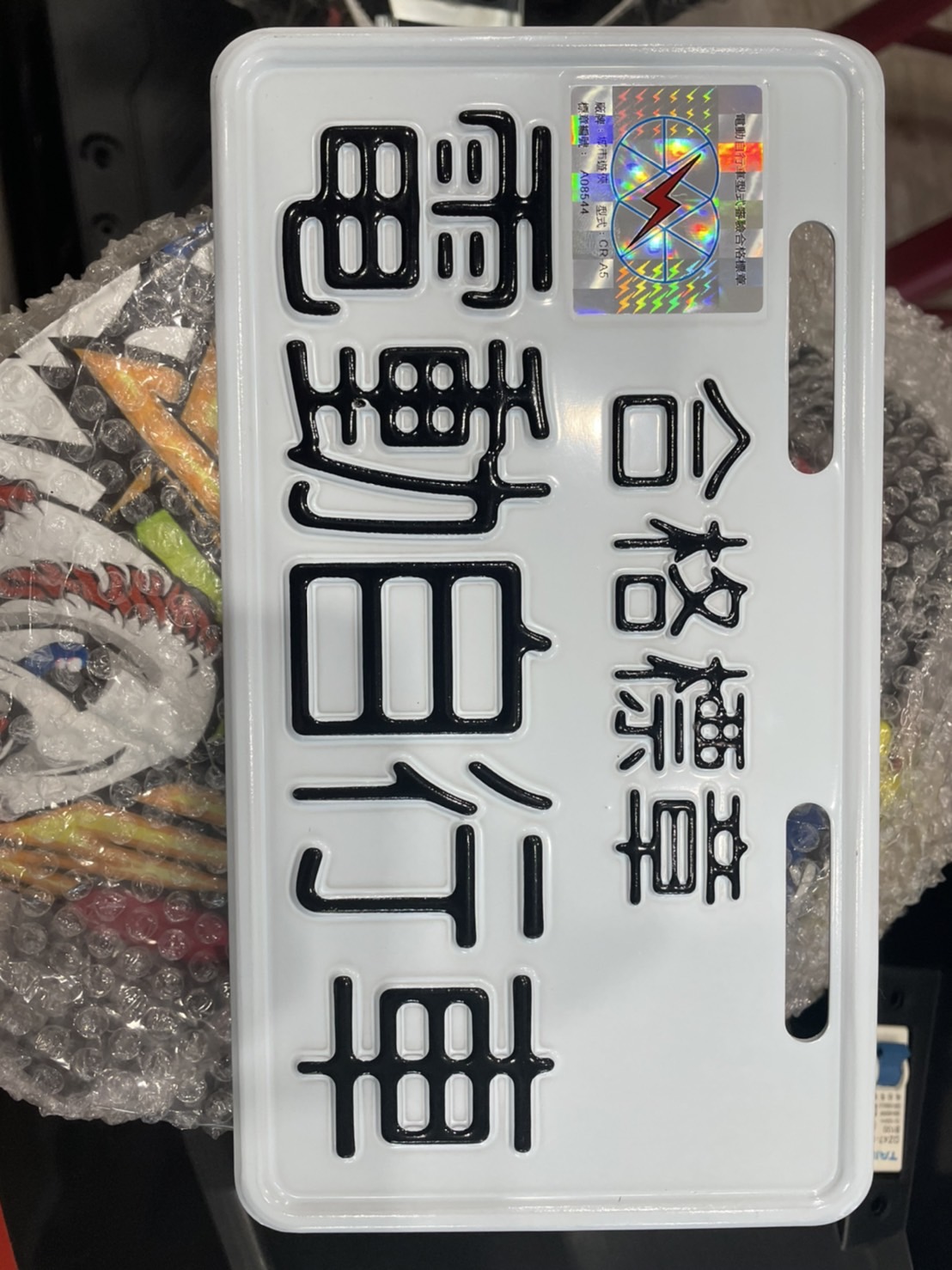 購買電動自行車時應選購車身懸掛有合格標章的車輛。 圖：新北市交通局提供