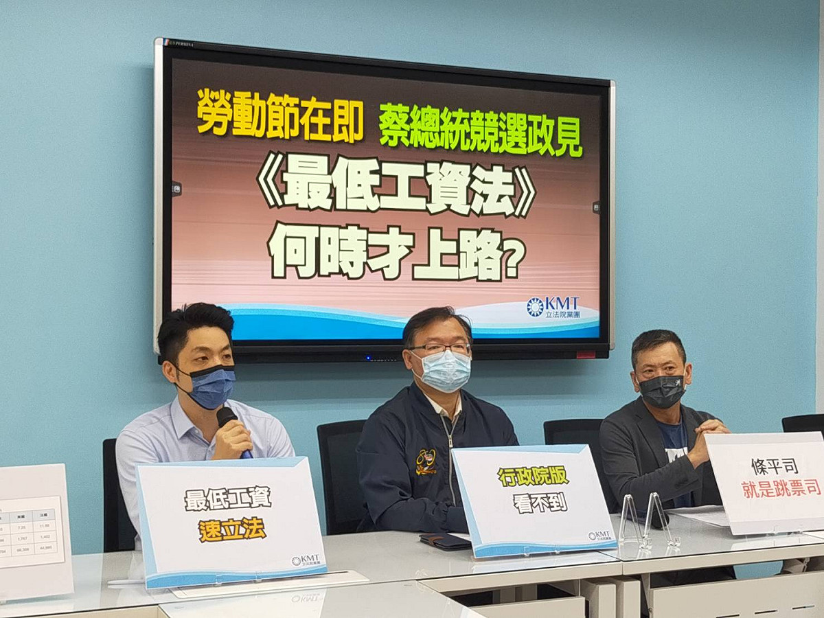 國民黨團召開記者會，質疑總統蔡英文早在6年前就承諾的最低工資法政見跳票。 圖：國民黨立法院黨團/提供