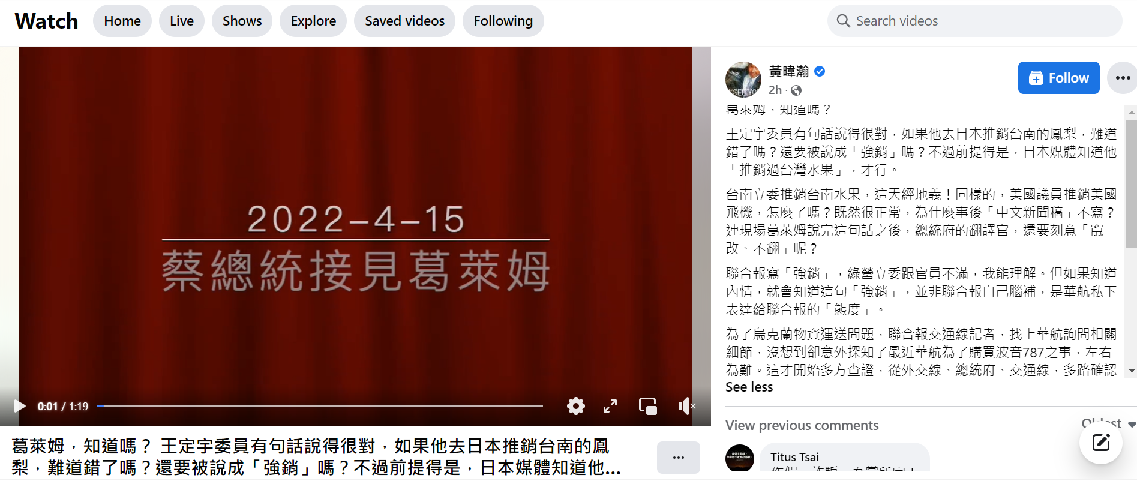 資深媒體人黃暐瀚臉書貼文。 圖：翻攝自黃暐瀚臉書