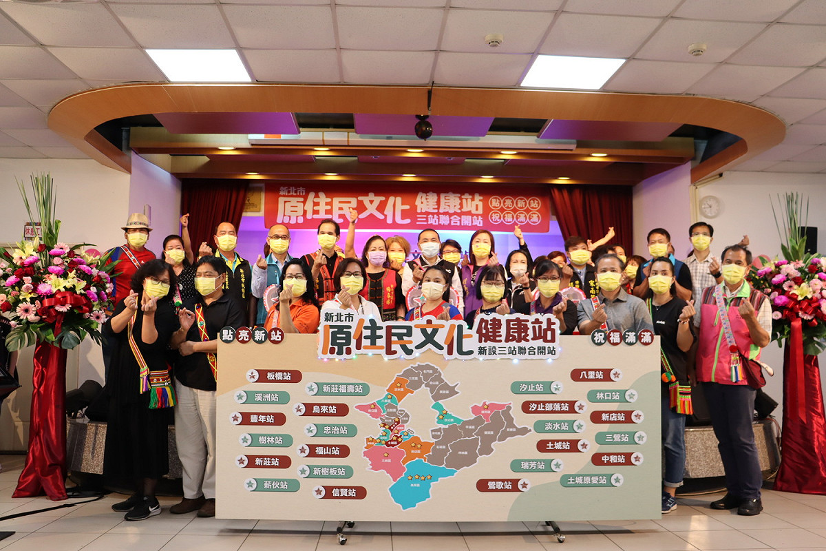 侯友宜（中）和與會嘉賓及24站文健站代表一起大合照。 圖：新北市原民局提供