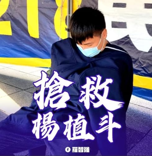楊植斗自曝首日民調位居末座，引來同黨競爭對手質疑。 圖：楊植斗臉書
