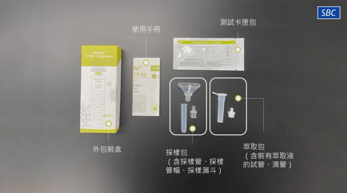 食藥署官網新增核准「福吉美家用新型冠狀病毒唾液抗原快速檢驗套組」。 圖：翻攝YouTube/michael hung頻道