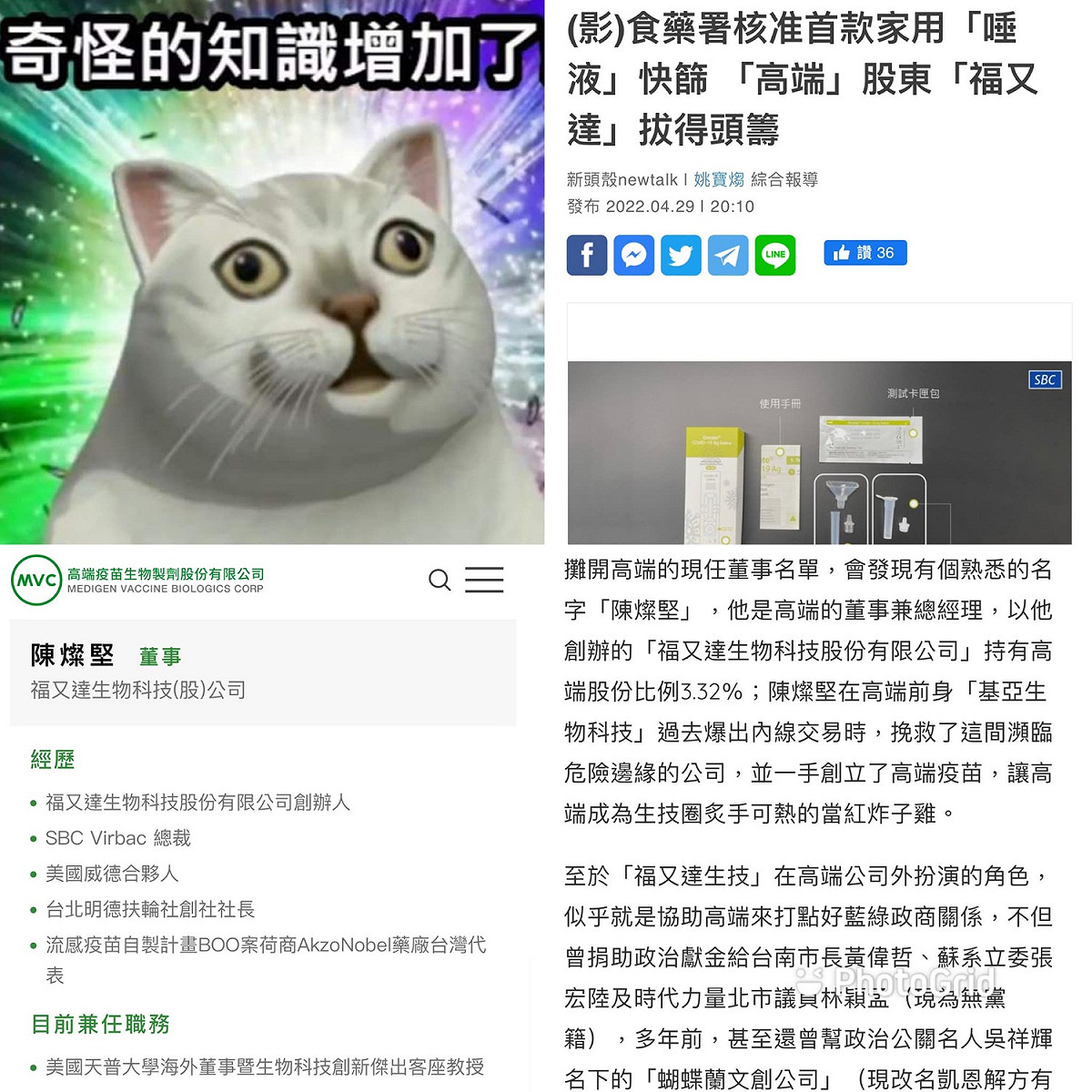國民黨台北市議員徐巧芯大酸「怎麼又是你」！ 圖/取自徐巧芯臉書