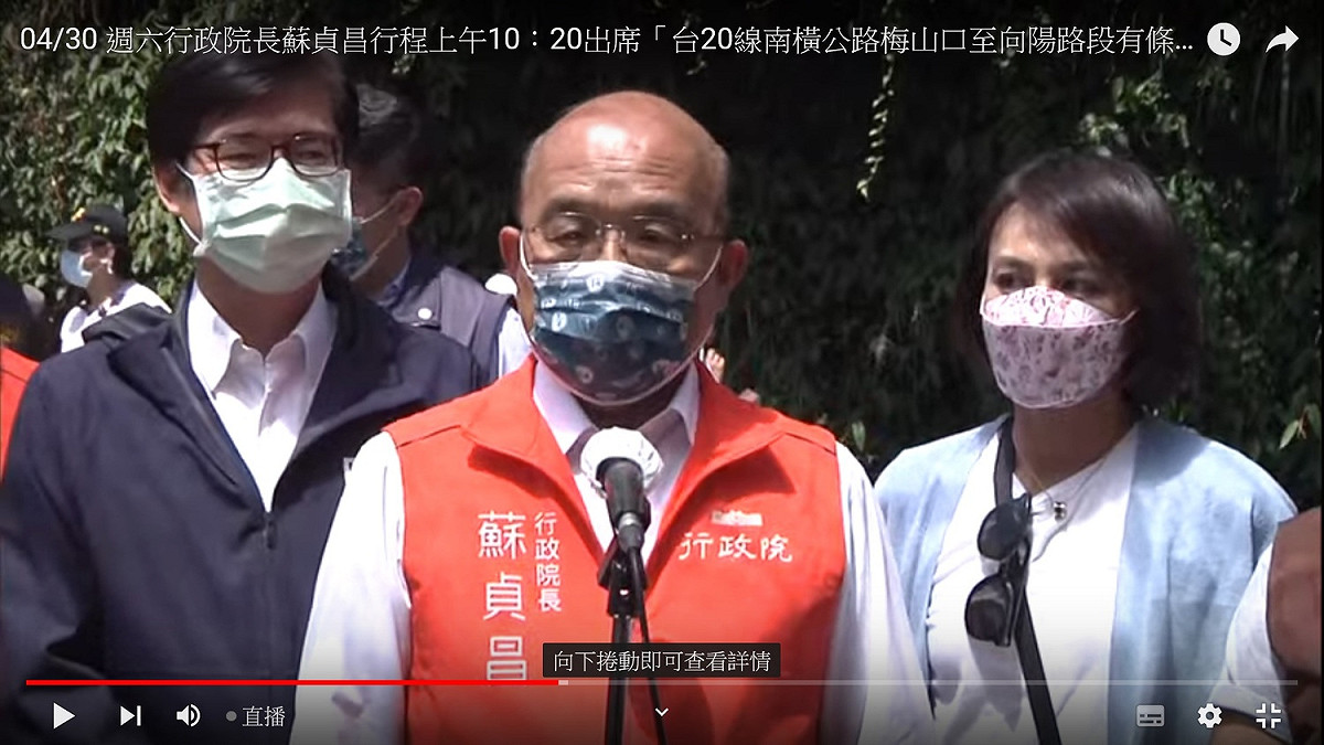 行政院長蘇貞昌（中） 圖：翻拍自直播畫面