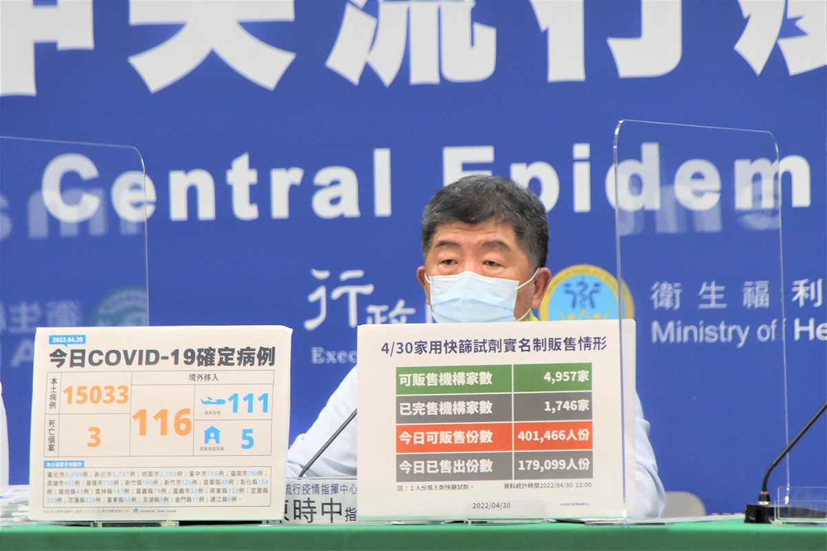 中央流行疫情指揮中心指揮官陳時中。 圖：中央流行疫情指揮中心／提供