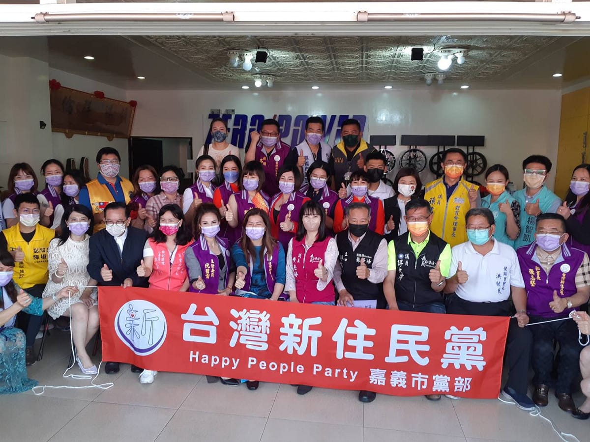 台灣新住民黨嘉義市黨部今（30）日成立，多名地方政治人物前往祝賀。 圖：蔡坤龍/攝