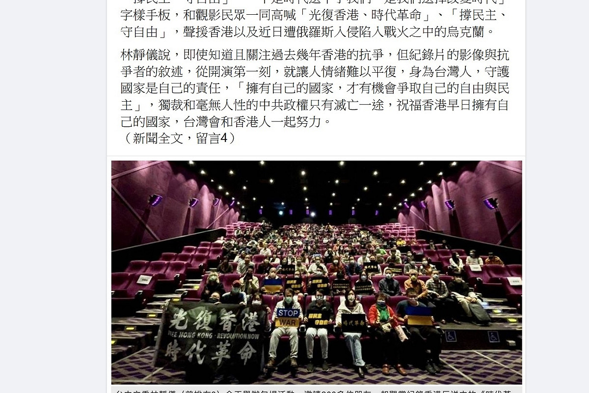 中研院學者吳介民點名反對放寬港澳白領居留的民進黨立委林靜儀，讓人覺得她當初包場「時代革命」，只是噌聲量。 圖：吳介民臉書