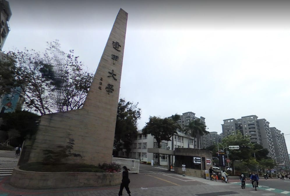 逢甲大學。 圖：翻攝自Google map街景（資料照）