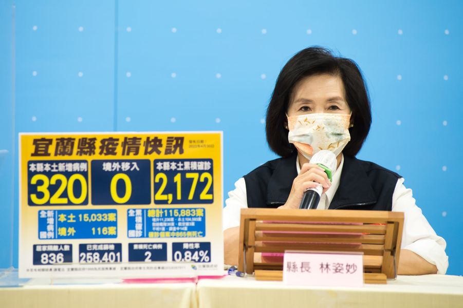 宜蘭今日新增320名確診個案。 擷取自林姿妙臉書