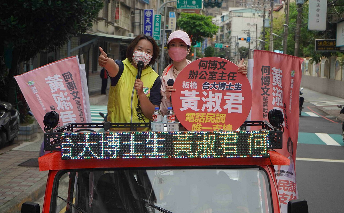 「新北侯佩岑」邱槿桉（右）為板橋區市議員參選人黃淑君車掃拉票。 圖：何博文服務團隊提供
