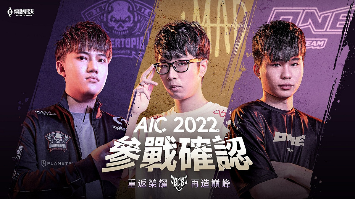 GCS 賽區將由 ONE、BRO 與MAD代表出戰 AIC2022 國際賽 圖：Garena/提供